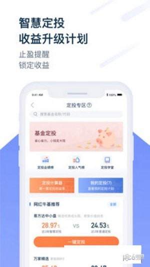 陆基金