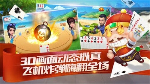 安卓天宏棋牌app