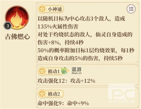 六界召唤师平民阵容搭配分享