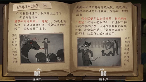 时无烬第四章攻略最详细