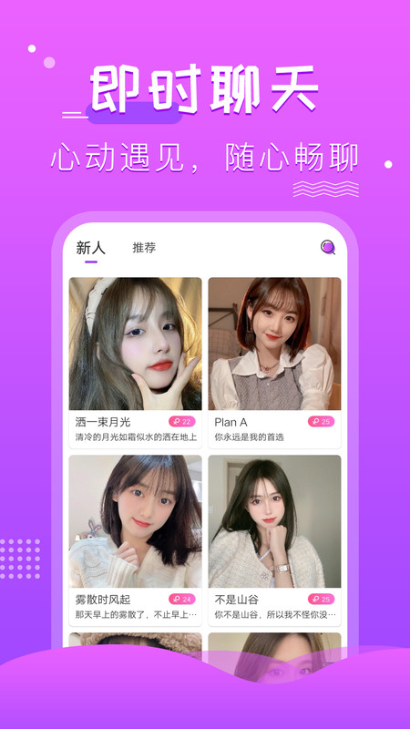 安卓蔷薇app