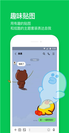 安卓line 台湾版app