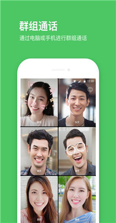 line 台湾版app下载