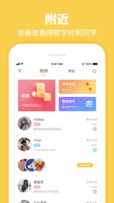 安卓花信app