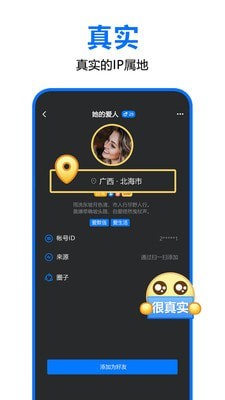 安卓默信app