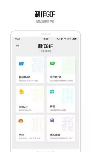 gif动图