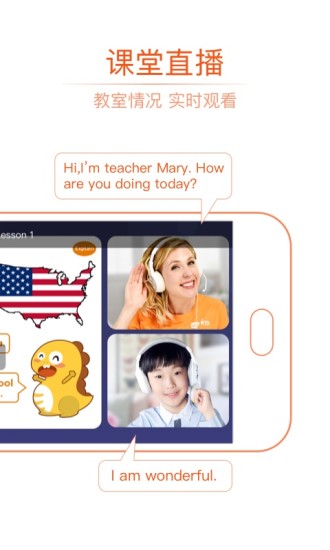 安卓vipkid英语软件下载