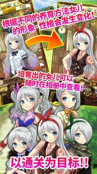 安卓口袋少女 汉化版app