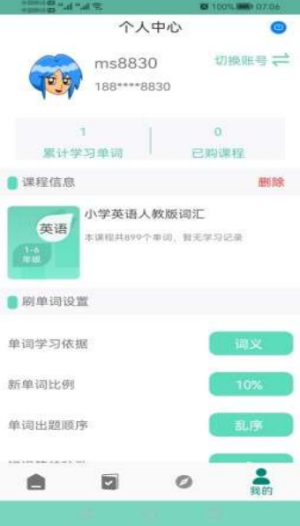 microsmart单词app下载