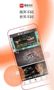 安卓紫牛新闻app