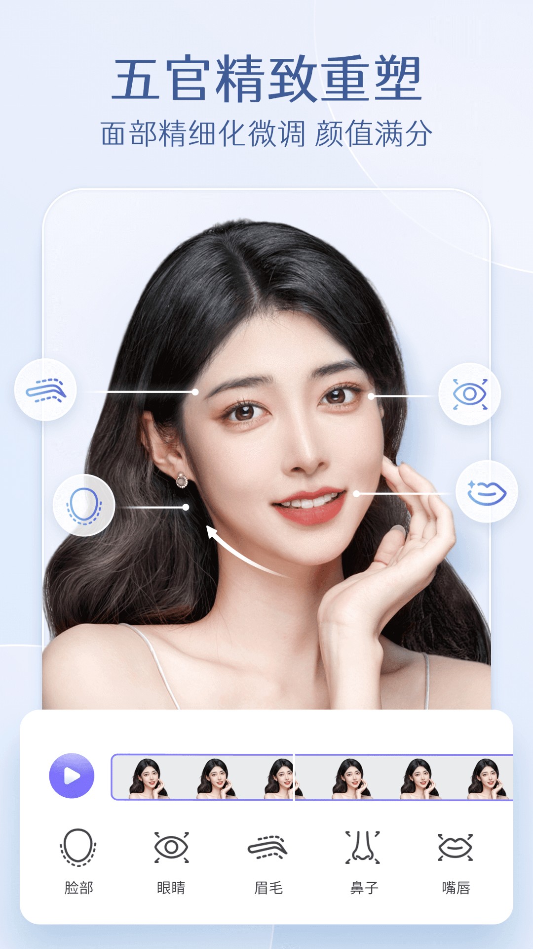 安卓prettyup视频美化瘦身 视频修图身材脸部优化软件下载