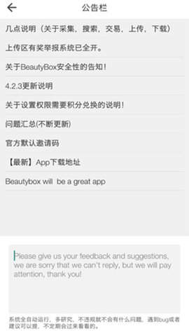 安卓beautybox 无限观看app