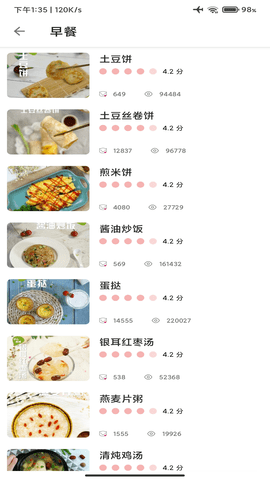 安卓道为学做菜app