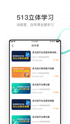 安卓513云课堂app
