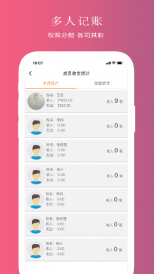 安卓聚宝记账app
