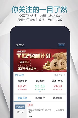 安卓原油宝app