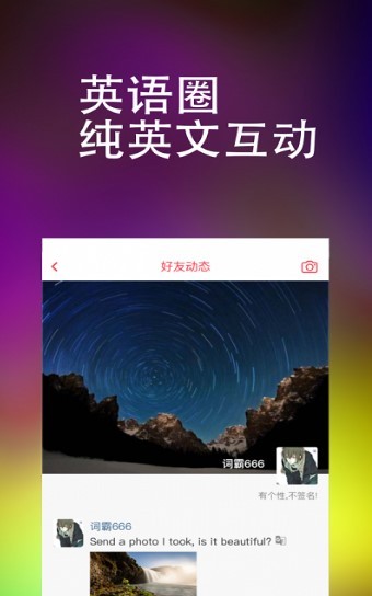 安卓万词王app