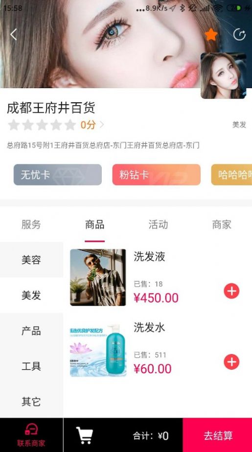 安卓亿利淘app