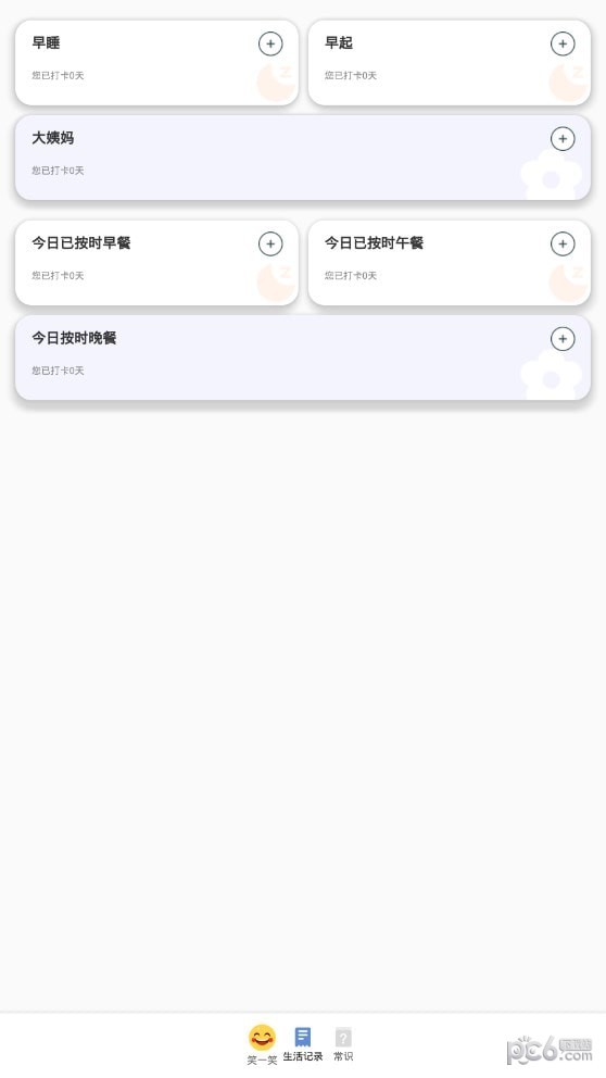 安卓笑话大字版助手app