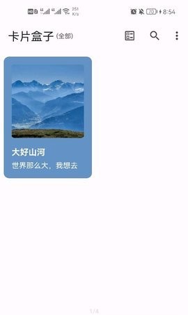 卡片盒子app