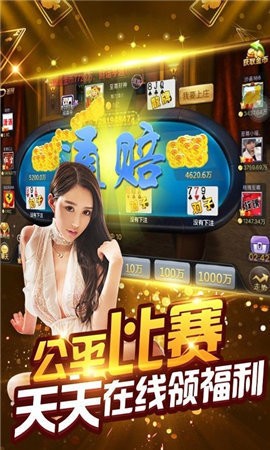 安卓永恒国际棋牌官网app