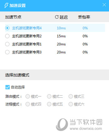  					熊猫游戏加速器  官方版 8.3.9