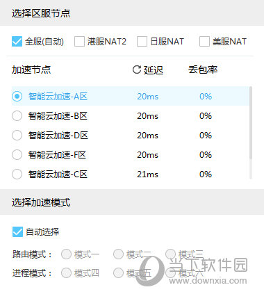  					熊猫游戏加速器  官方版 8.3.9