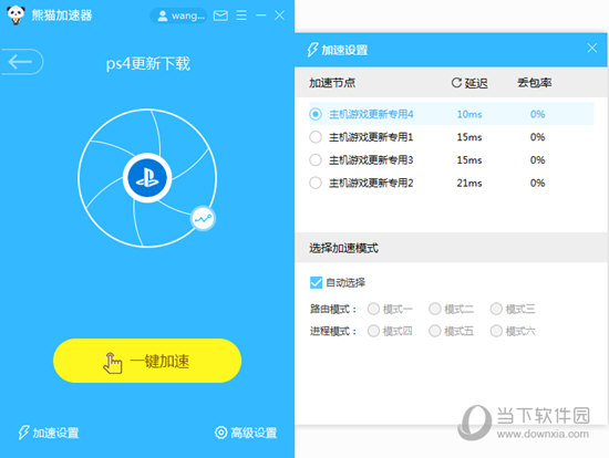 安卓 					熊猫游戏加速器  官方版 8.3.9app