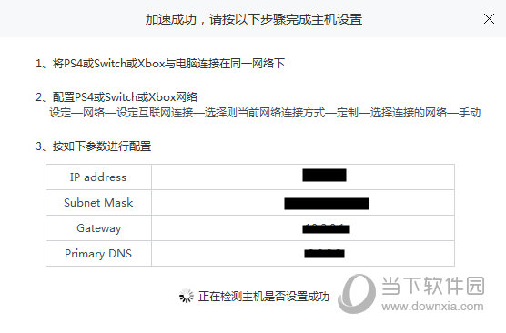  					熊猫游戏加速器  官方版 8.3.9