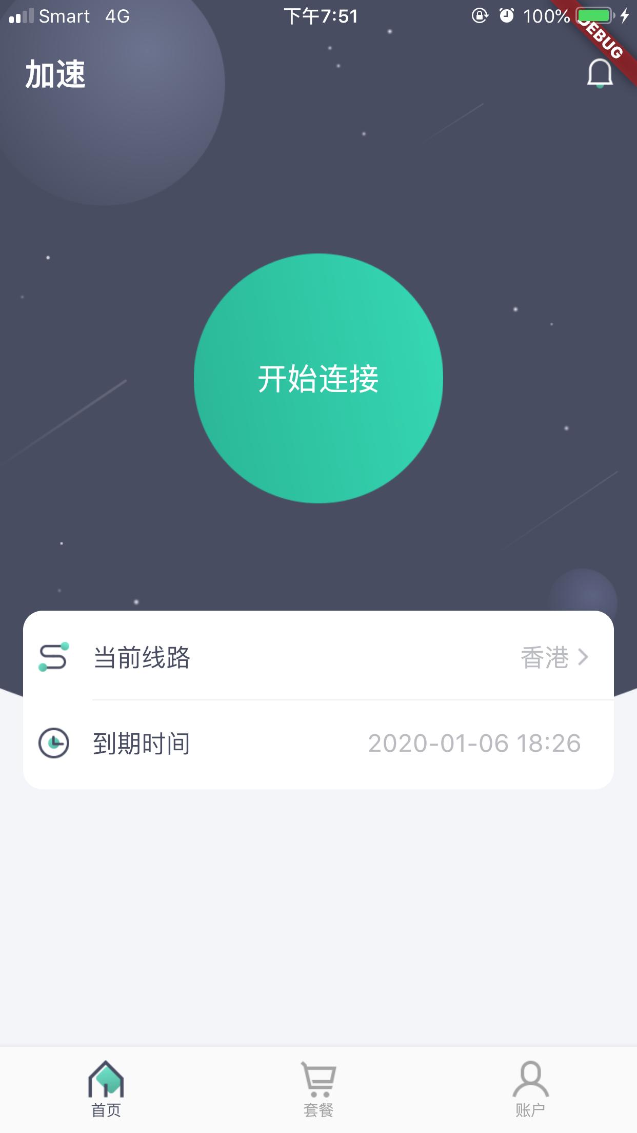 安卓起飞加速器Android版app