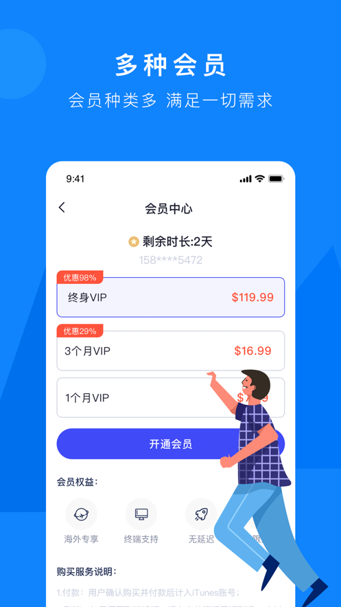 安卓hammer加速器最新版下载app