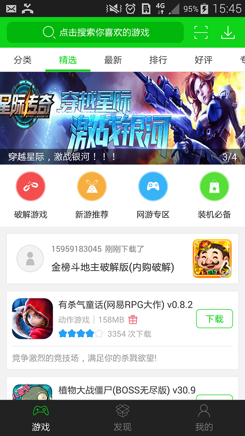 安卓银河vp加速器最新版app