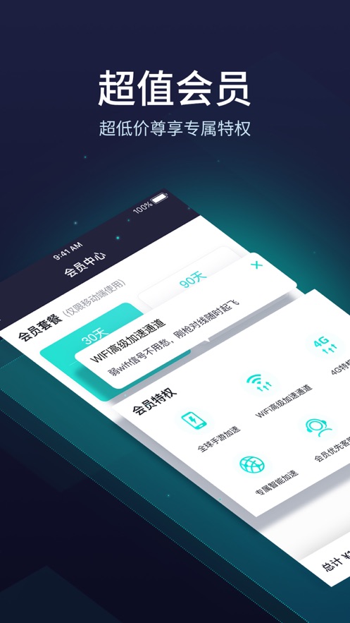 安卓黑豹加速器testflightapp