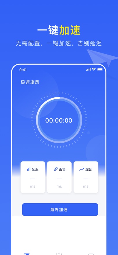 安卓橡树vp加速器永久免费app