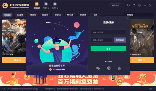 推特加速器app官网下载