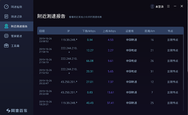 安卓ios免费加速器永久免费软件下载