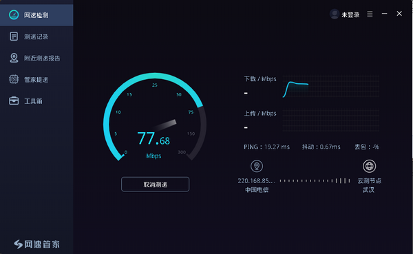 安卓ios免费加速器永久免费app