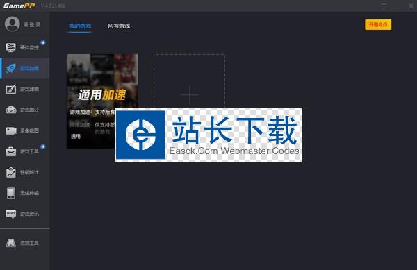 安卓香蕉加速器Android版app