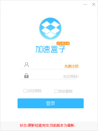 安卓羚羊加速器iosapp