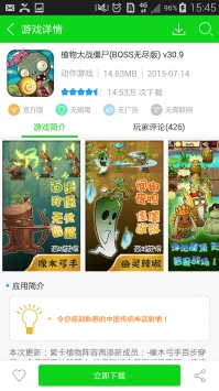 飞兔加速器Android版app下载