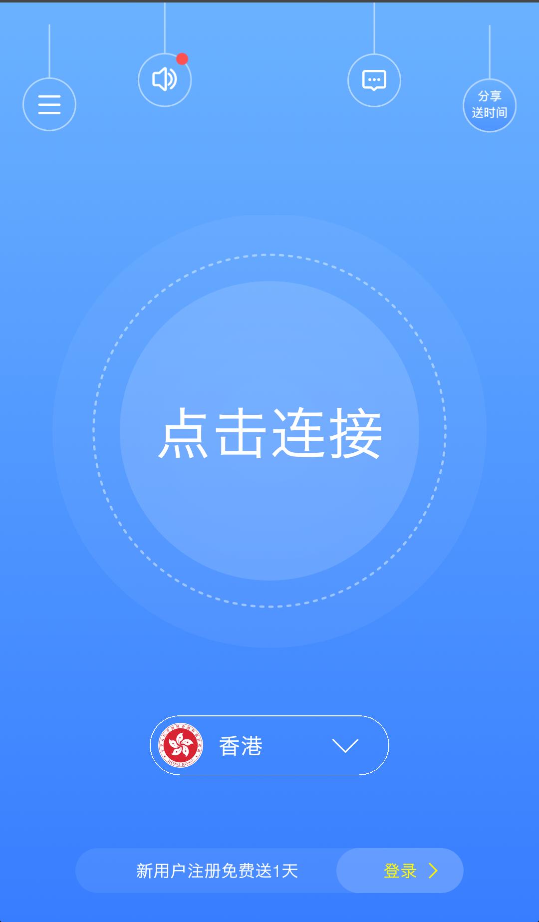 安卓苹果加速器appapp