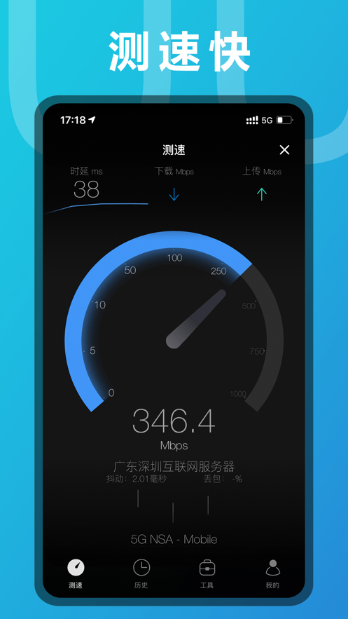 安卓坚果加速器Android版app