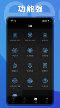 坚果加速器Android版app下载
