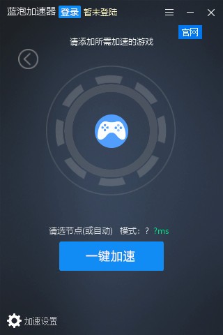 安卓羚羊加速器Android版app