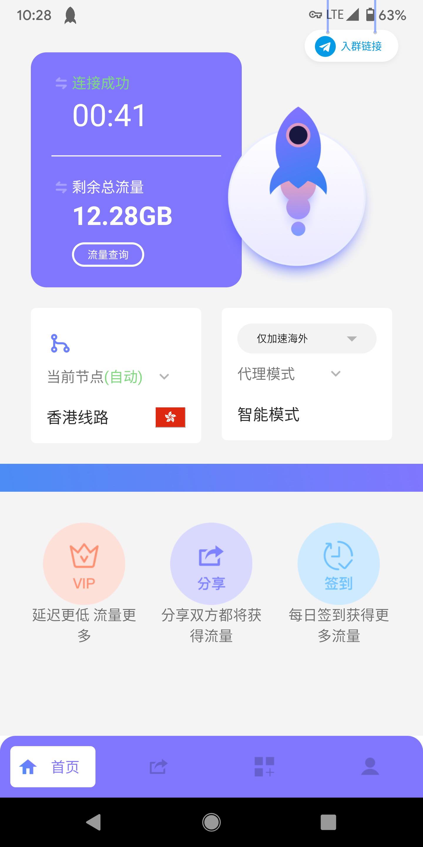 葫芦加速器app官网下载