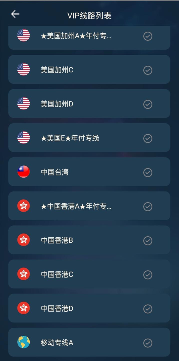 安卓蚂蚁vnpAndroid版app