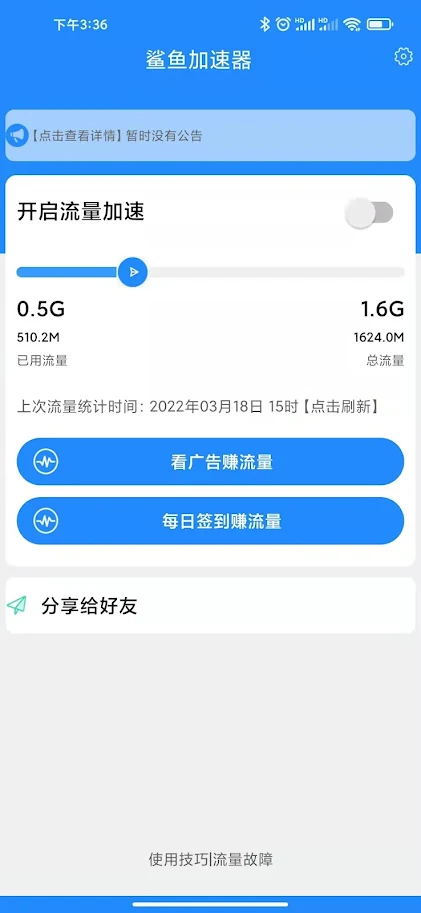 安卓iphone梯子最新版下载app