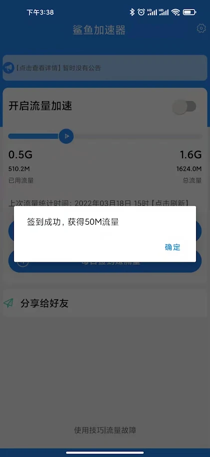 安卓iphone梯子最新版下载软件下载