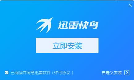 小火箭加速器Android版下载