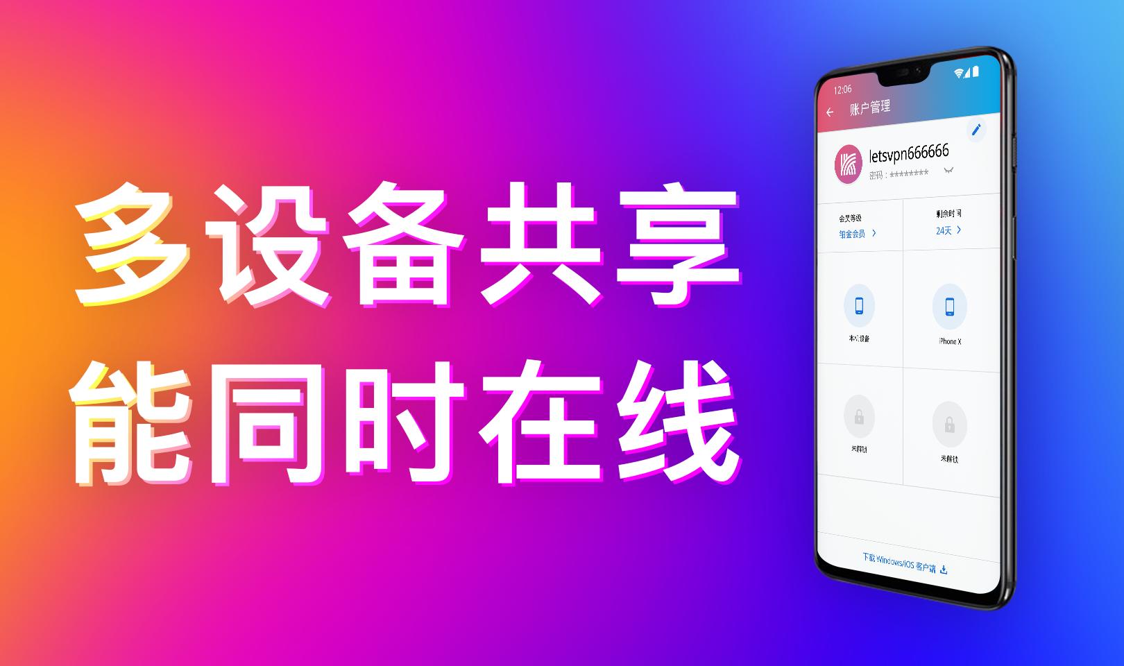 安卓facebook加速器下载app